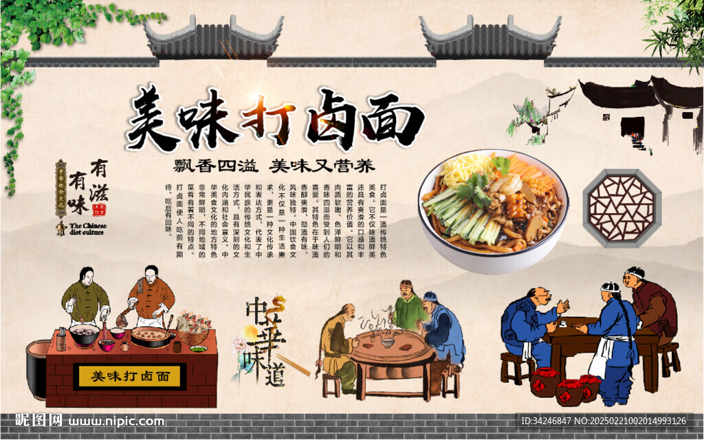 打鹵面