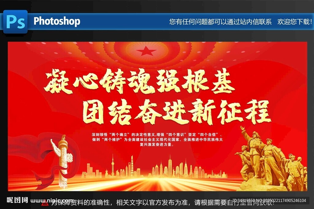 凝心聚力新時(shí)代