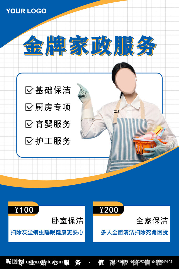 家政