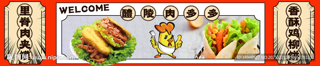 配菜表