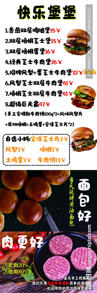 漢堡菜單