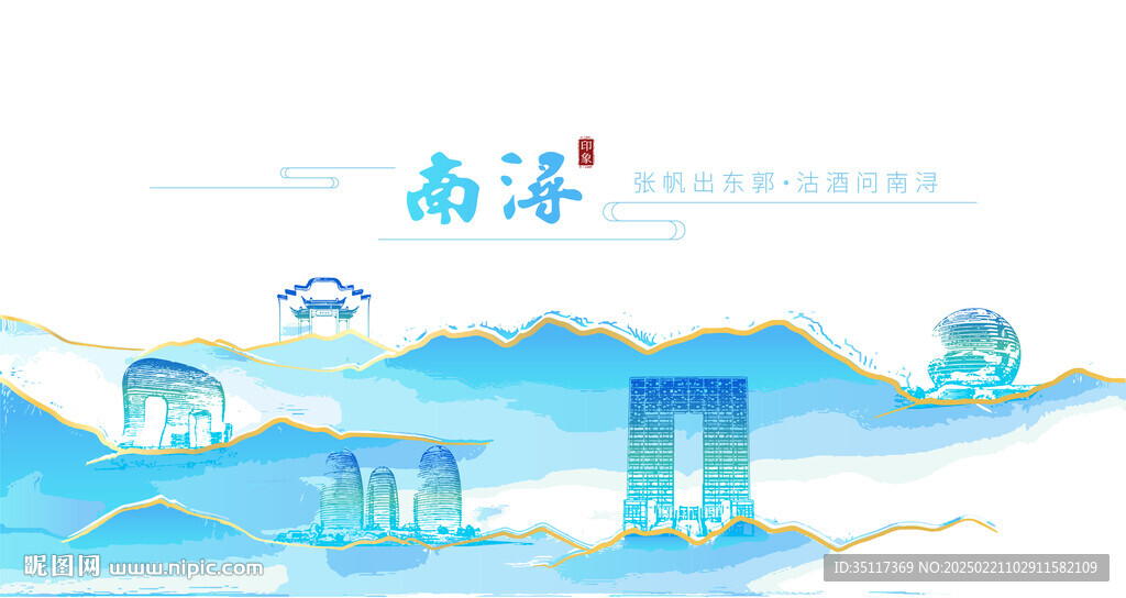 南潯