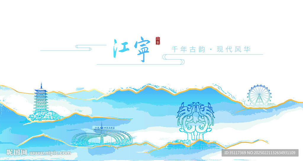 江寧