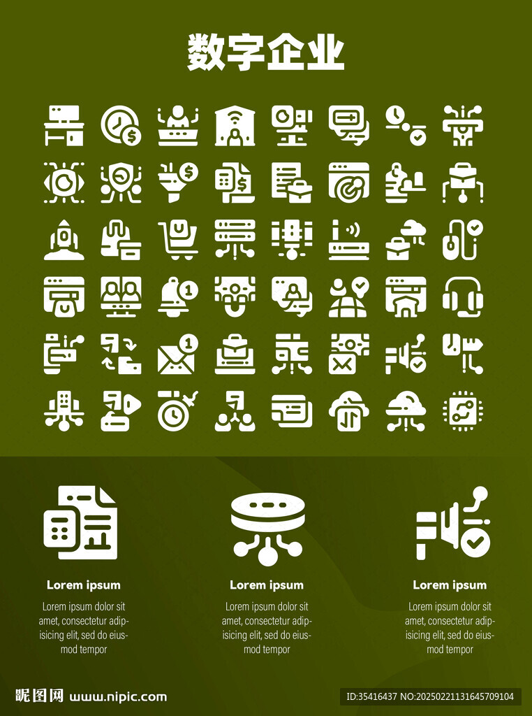 數(shù)字企業(yè)