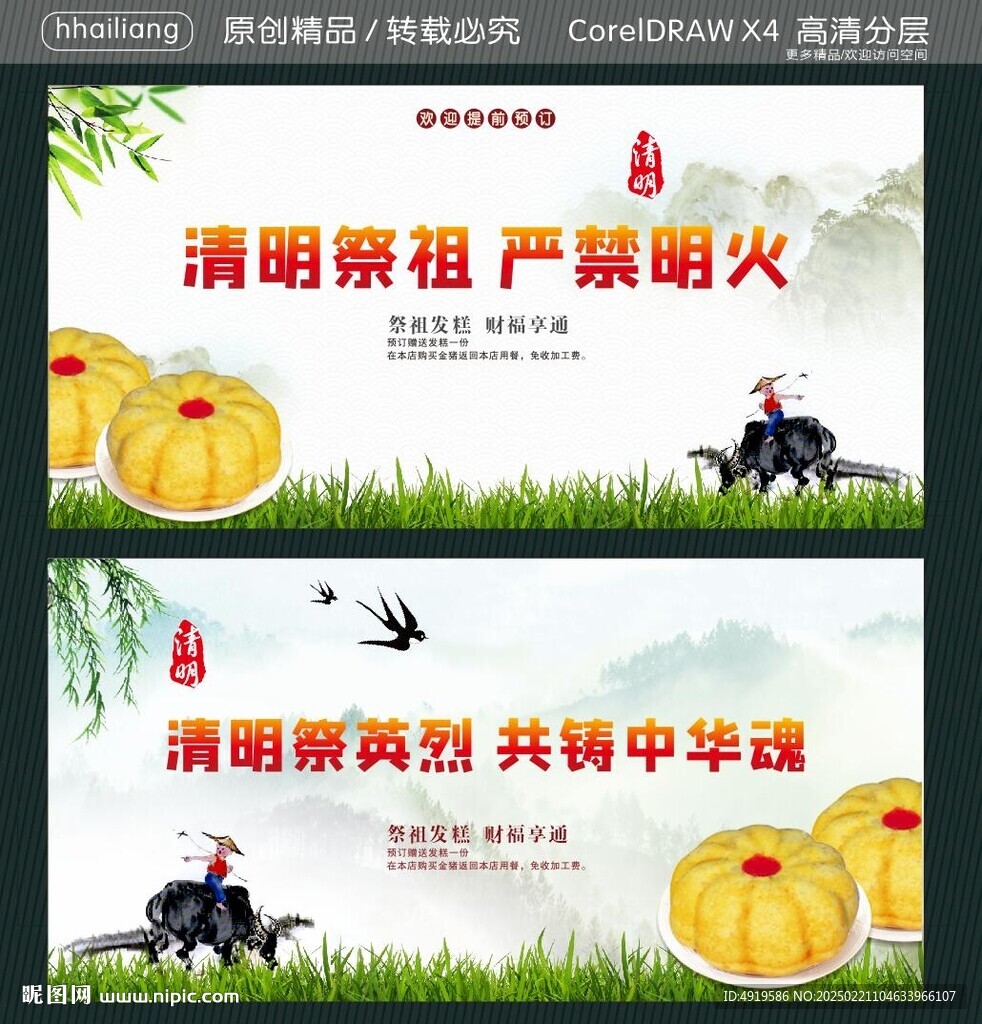 清明祭祖 嚴禁明火 