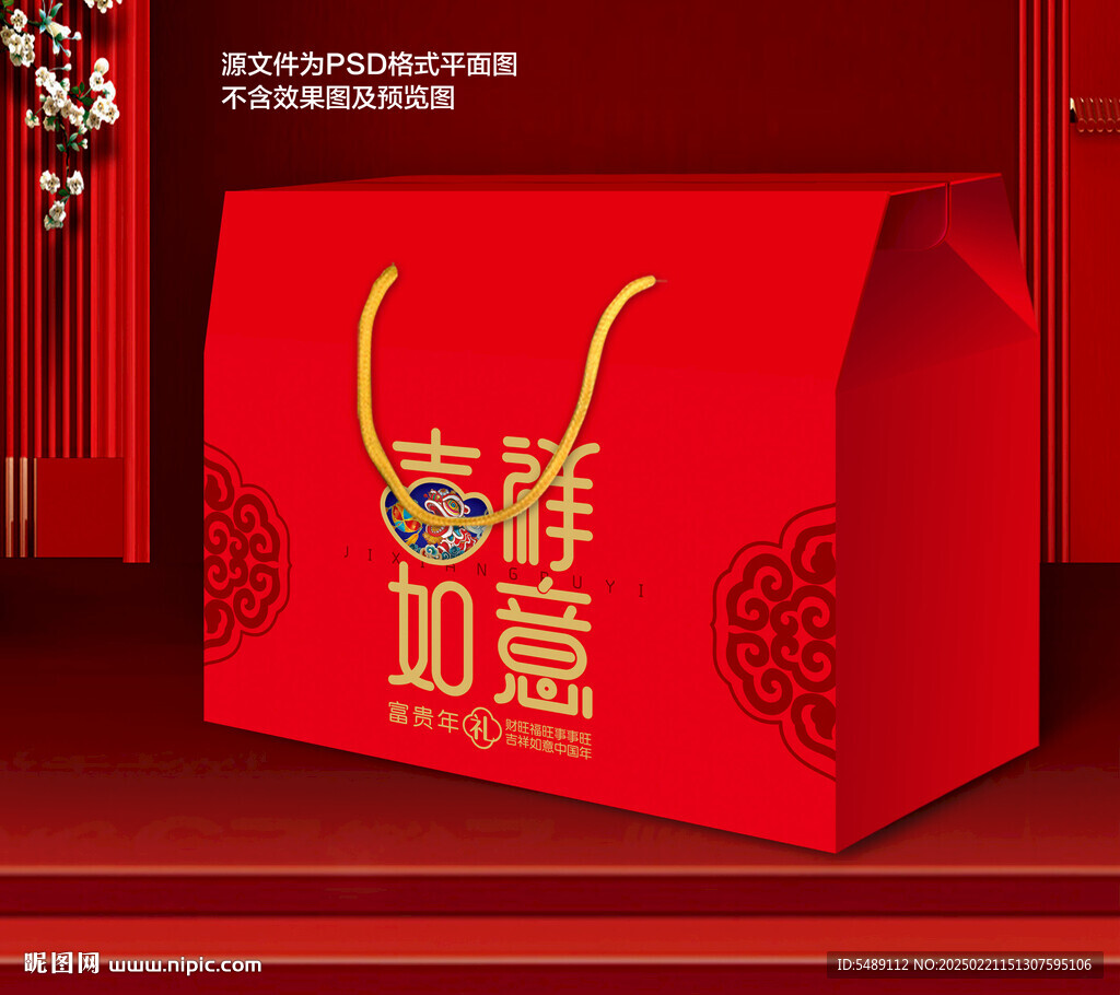春節包裝禮盒
