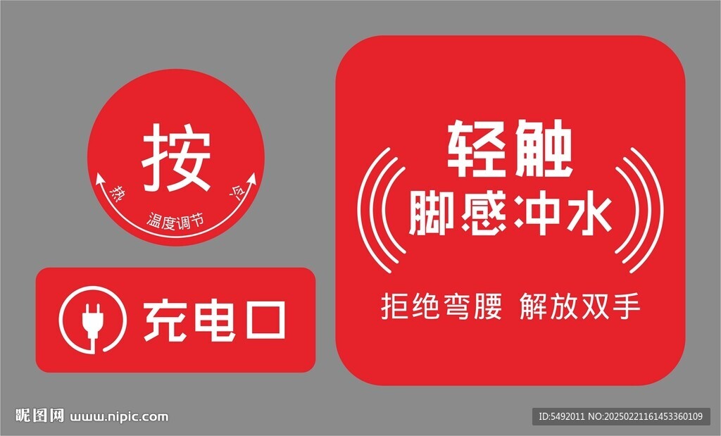 標識標牌按鈕