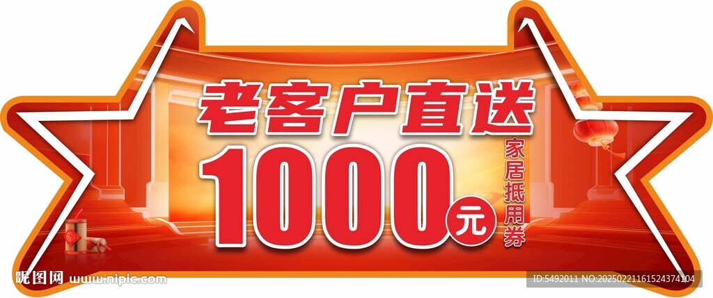 異形牌子