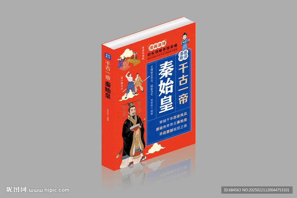 圖書立體樣機