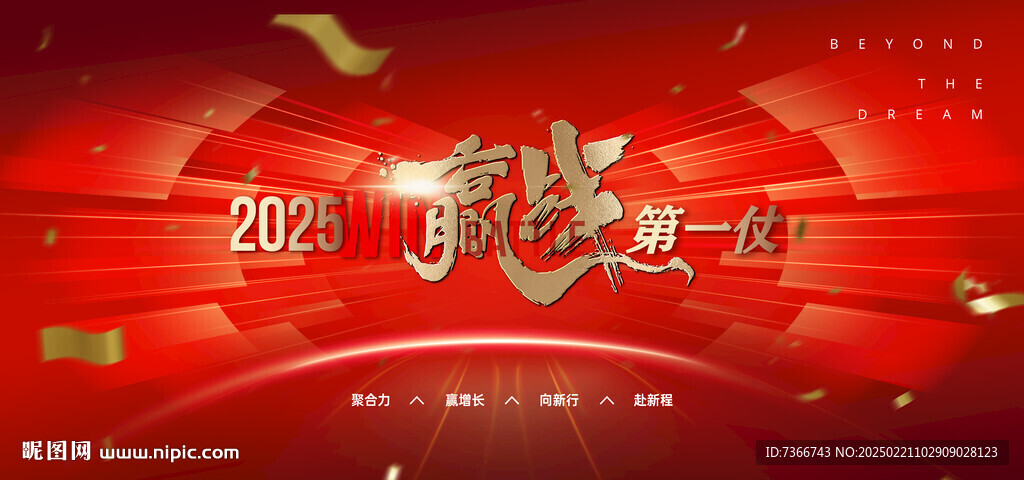啟動(dòng)會(huì)