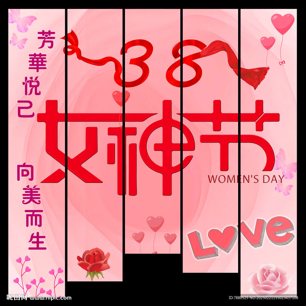 三八女神節吊旗條幅