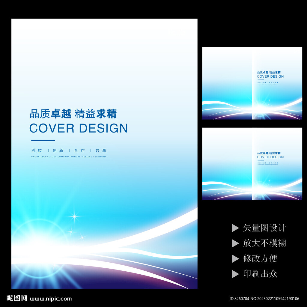 員工手冊封面