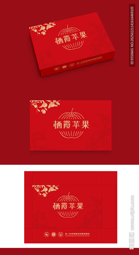 蘋果 包裝