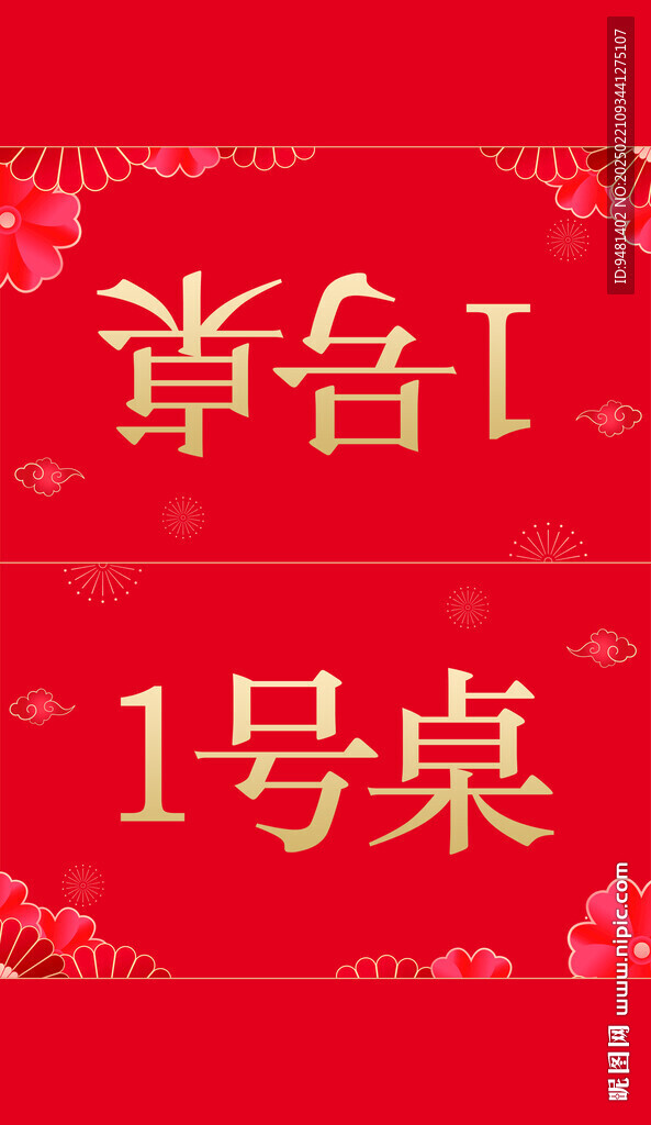 紅色三角桌卡