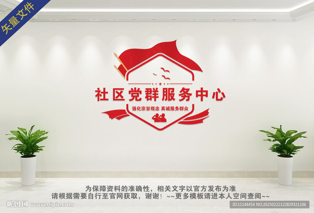 黨群服務(wù)中心