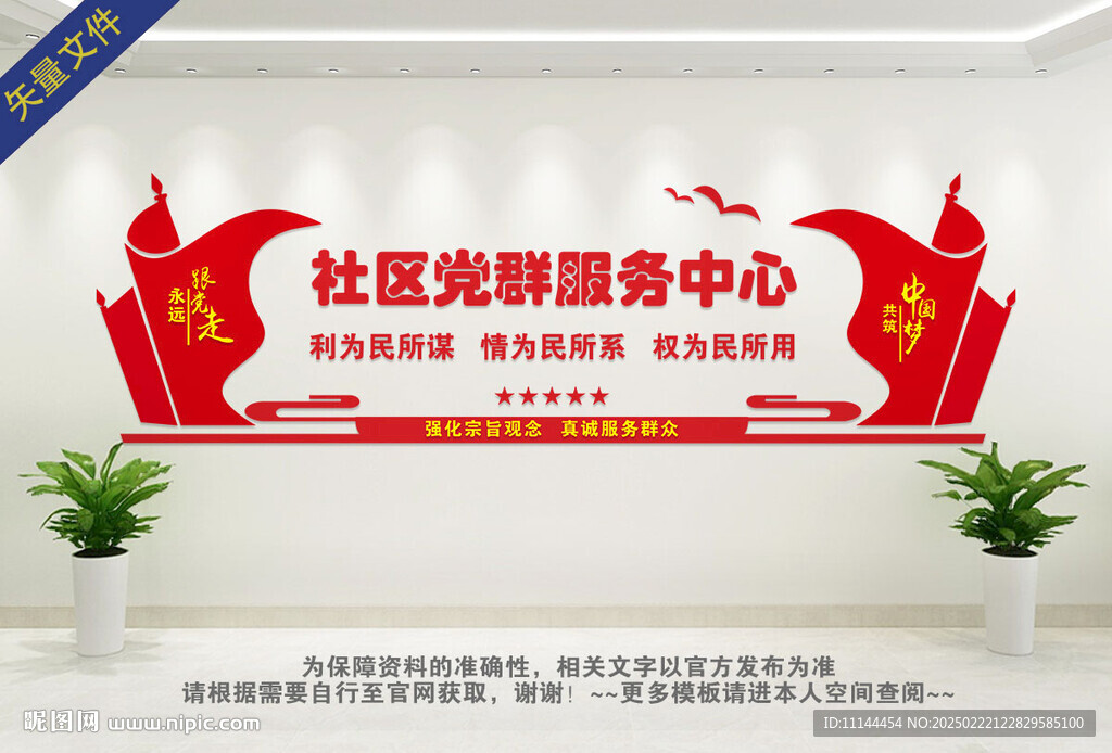 社區(qū)黨群服務(wù)中心