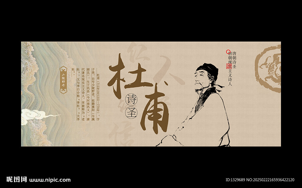 杜甫