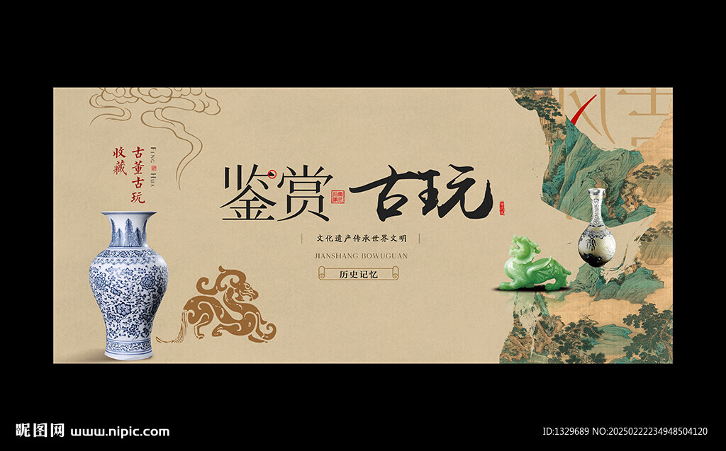 古董海報(bào)
