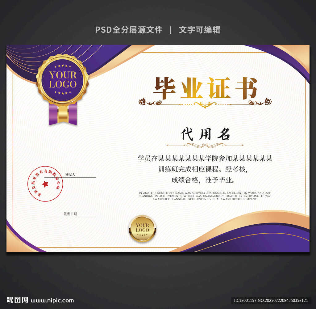畢業證書