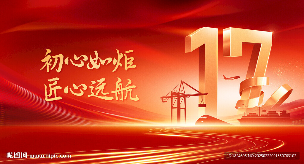 年會(huì)KV