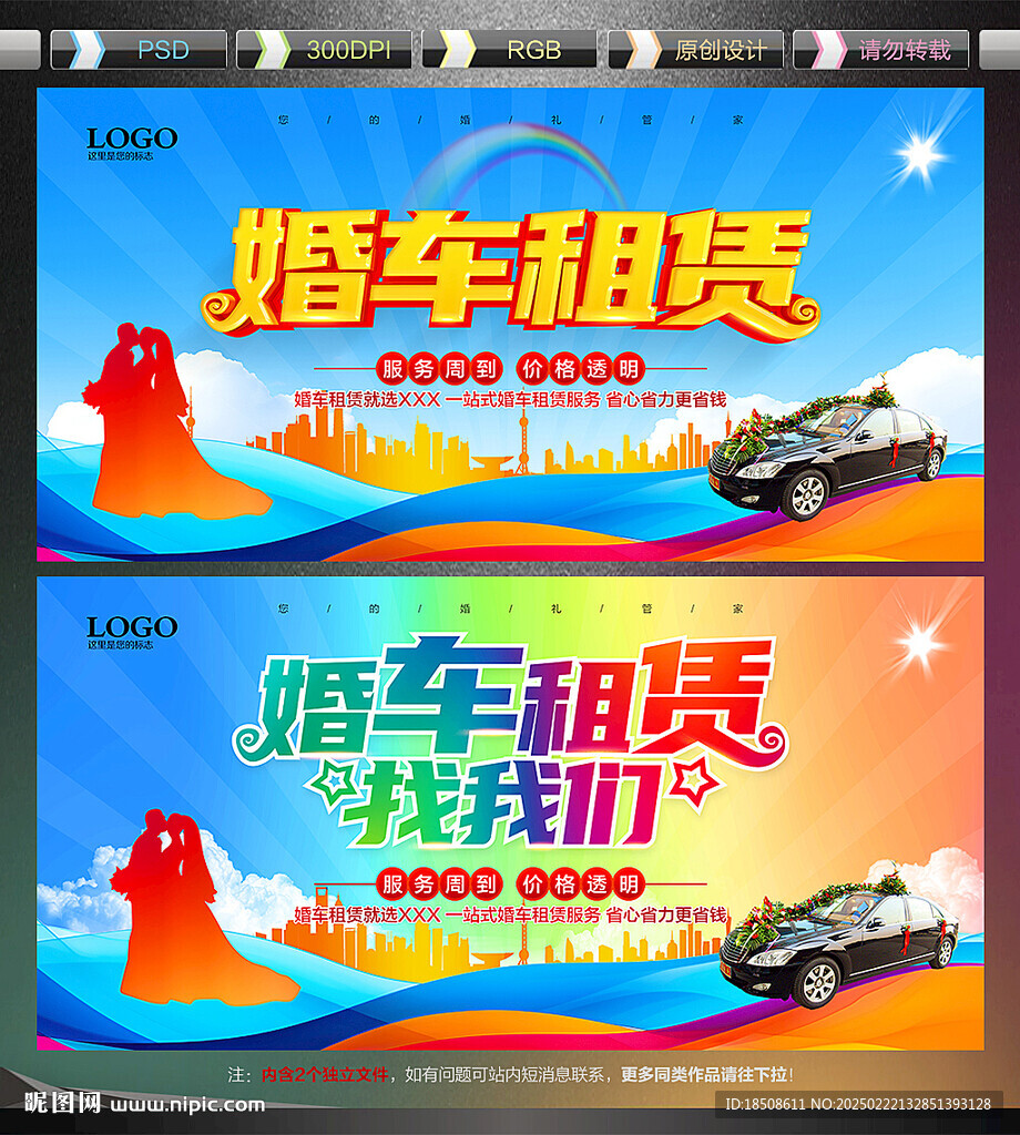 婚車租賃