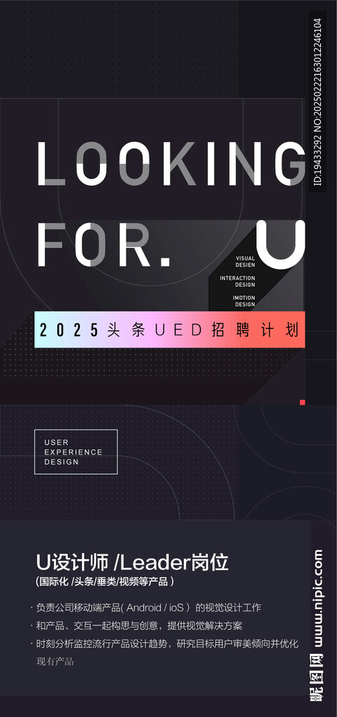  創(chuàng)意地產(chǎn)企業(yè)銷售精英招聘海報