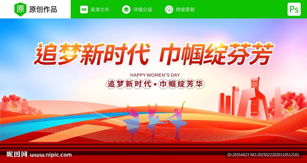 婦女節主畫面