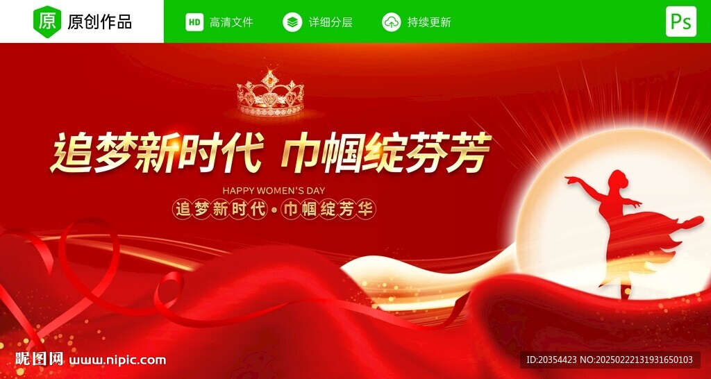 38婦女節(jié)