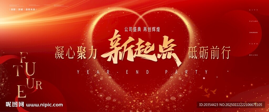 紅色科技會議背景