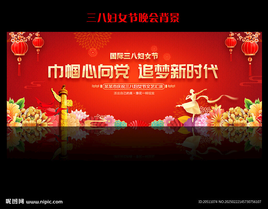 三八婦女節背景