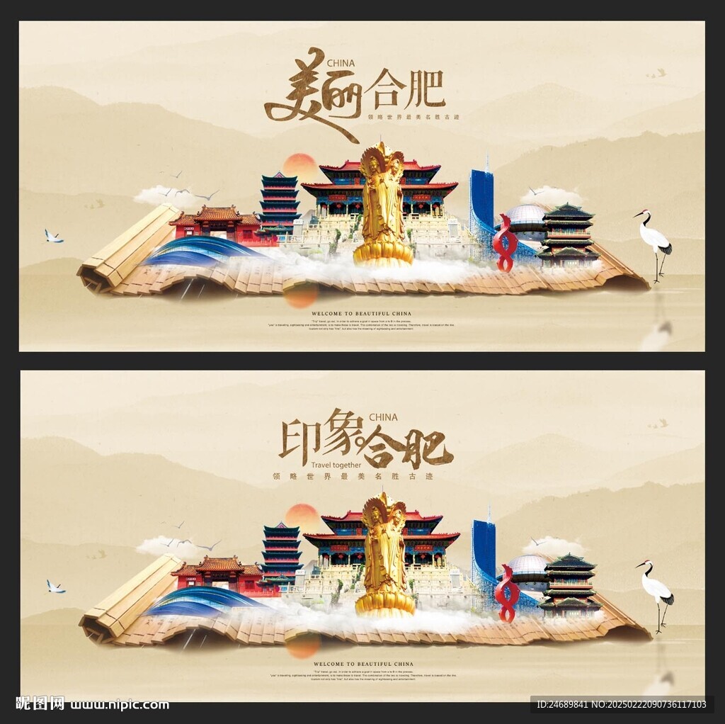 合肥