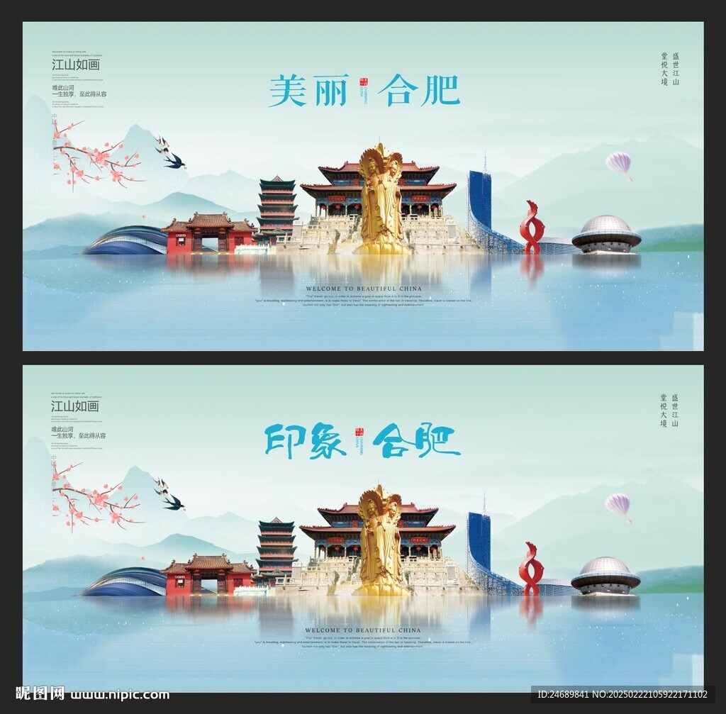 合肥