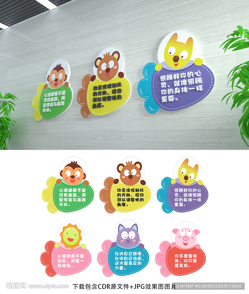心理健康