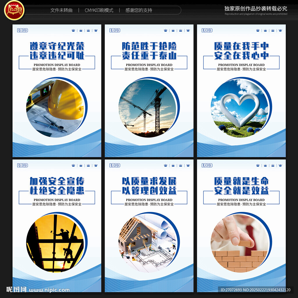 項(xiàng)目宿舍掛圖