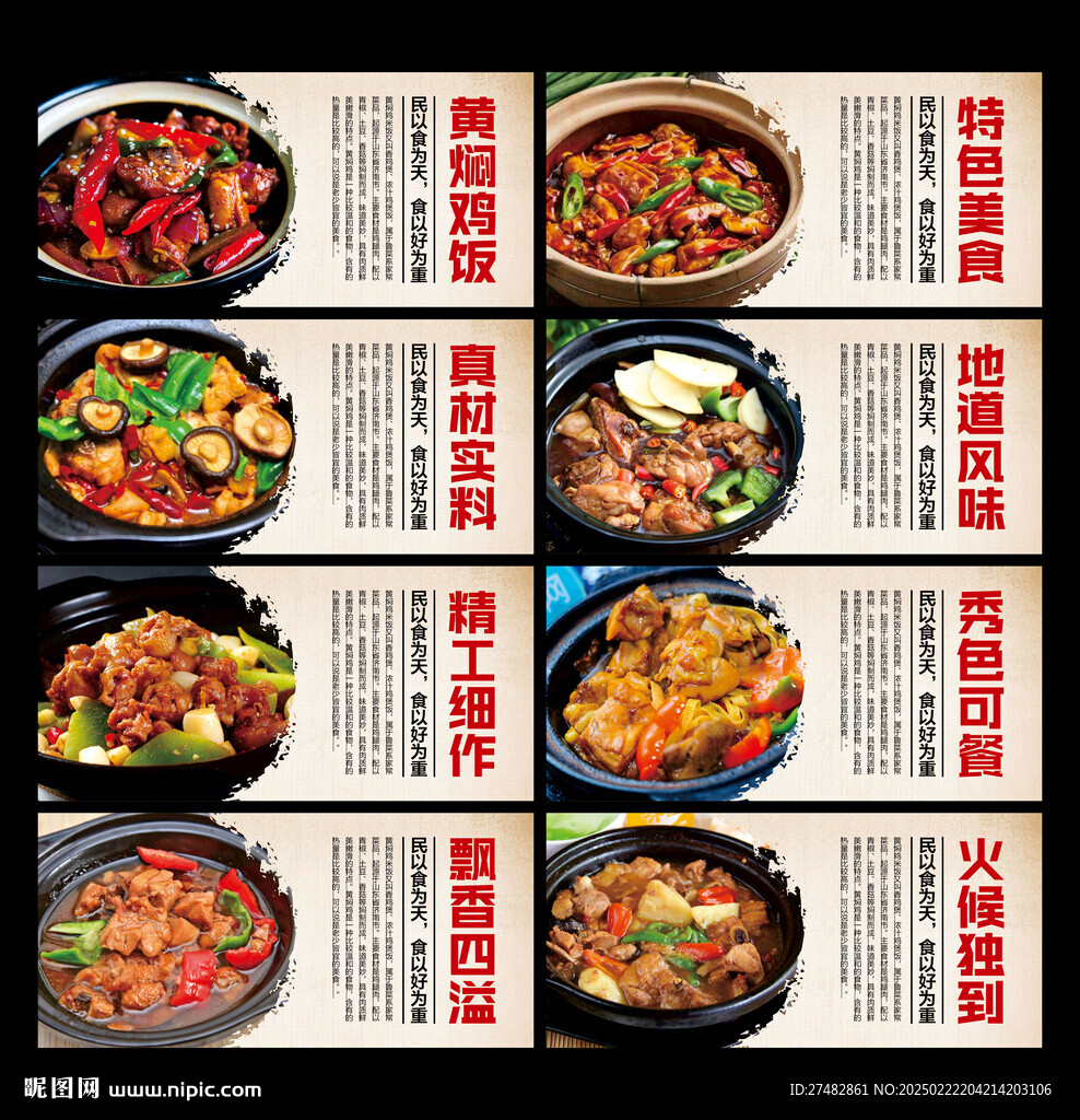 黃燜雞米飯