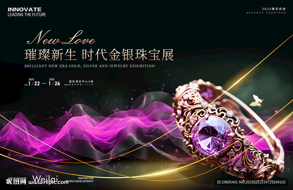 珠寶金銀首飾展會(huì)