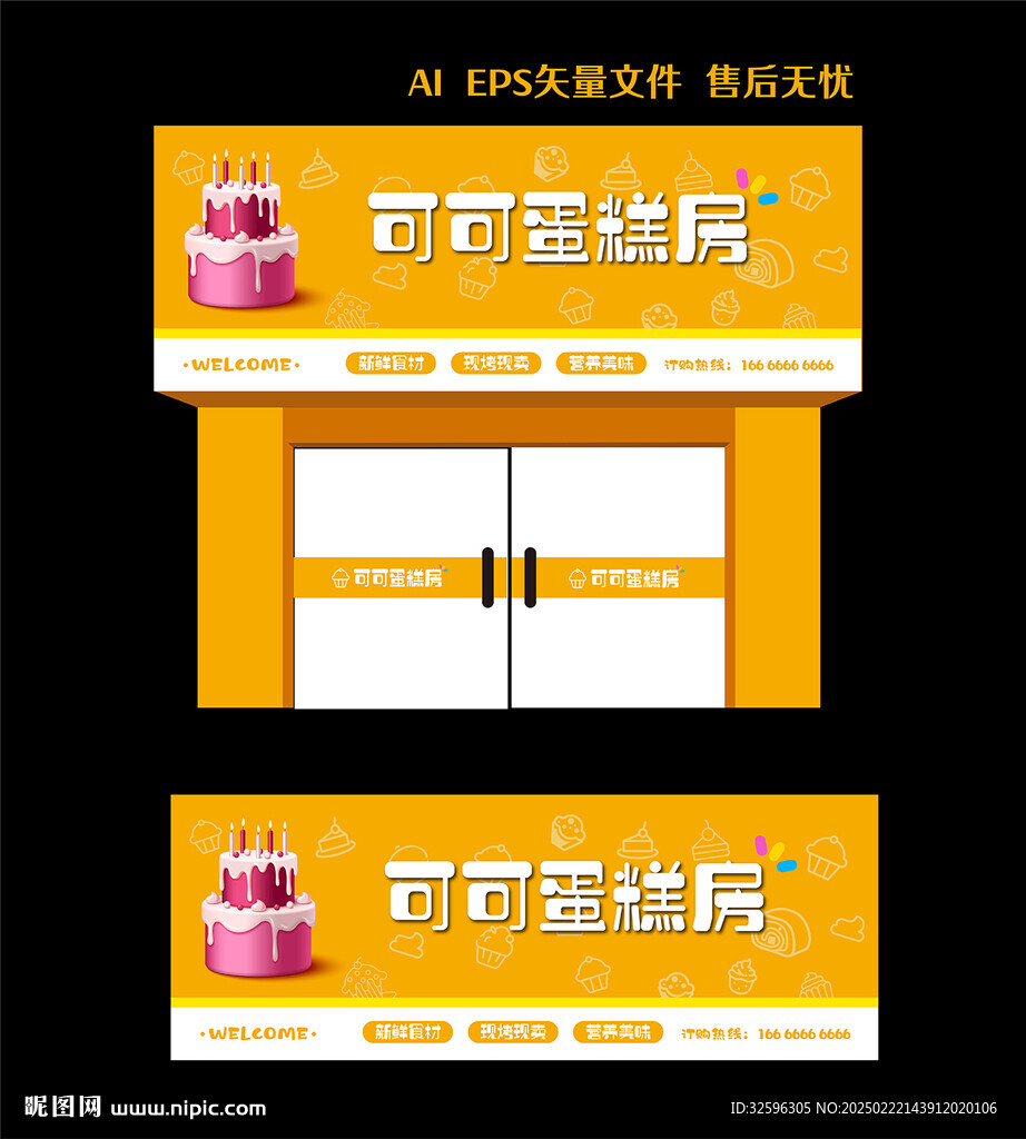 蛋糕房招牌  面包房門頭