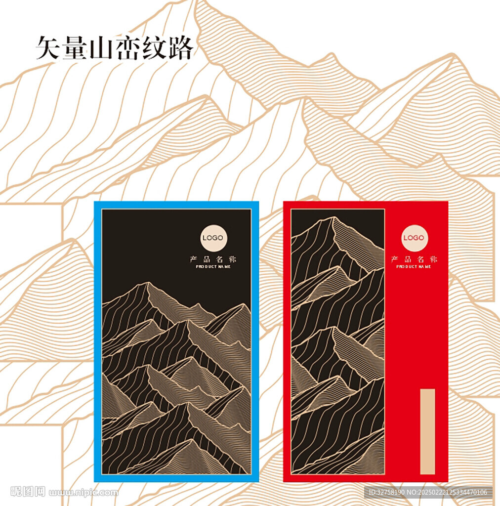 矢量山巒線條圖