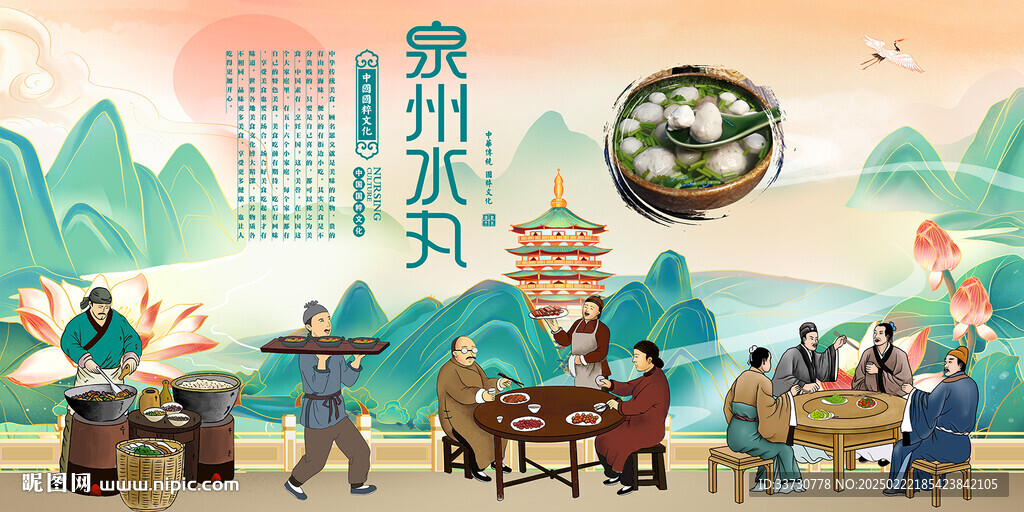 泉州水丸