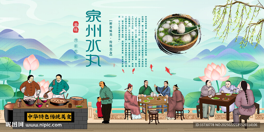 泉州水丸