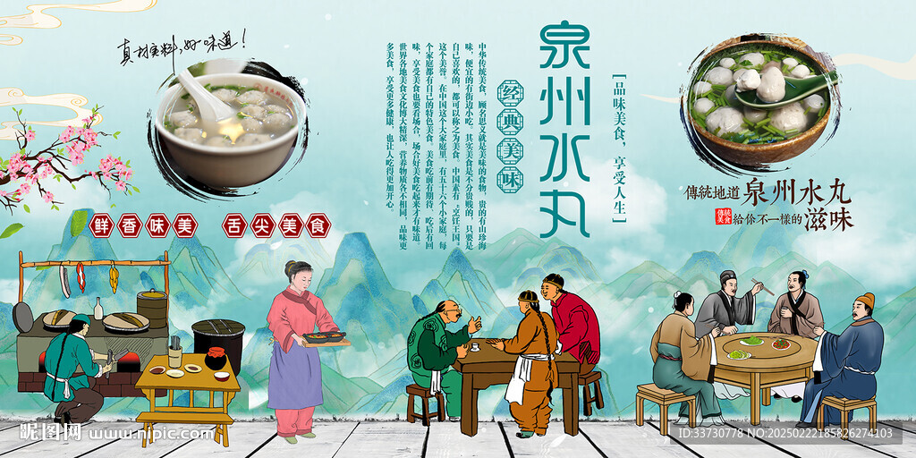 泉州水丸