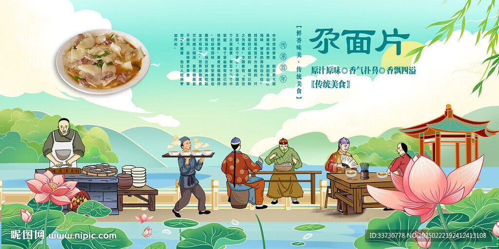 尕面片