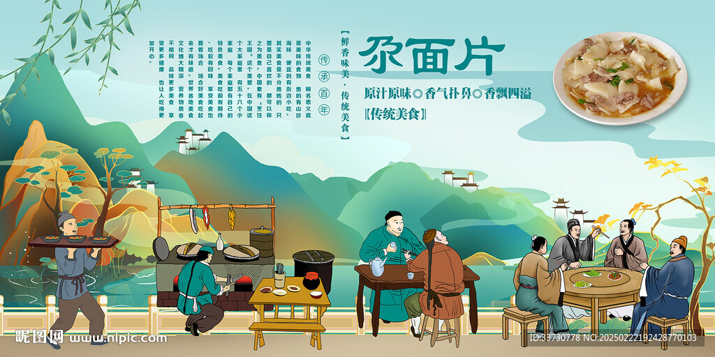 尕面片