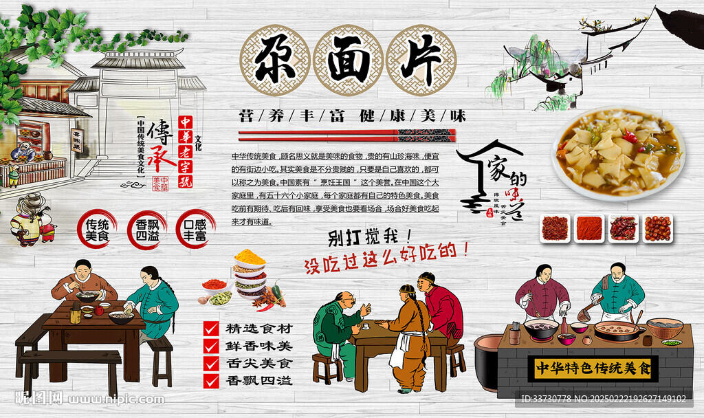 尕面片