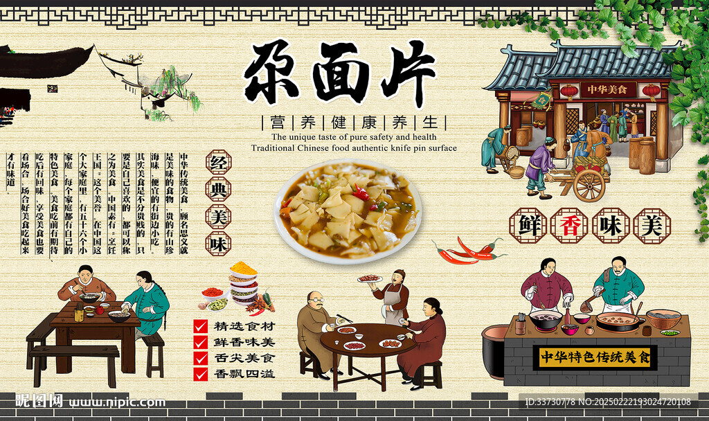 尕面片