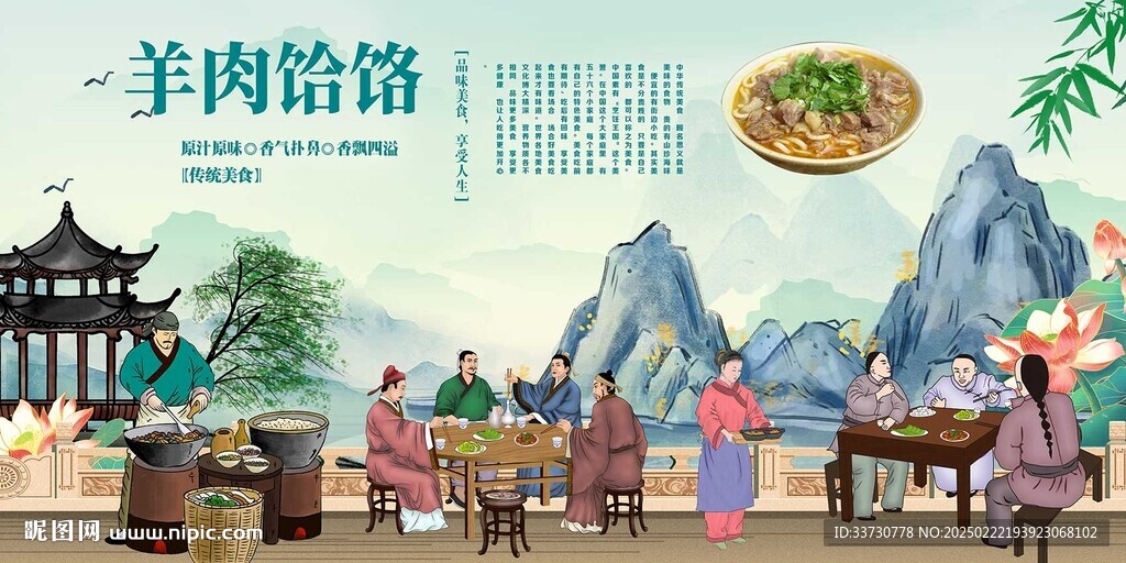 羊肉饸饹
