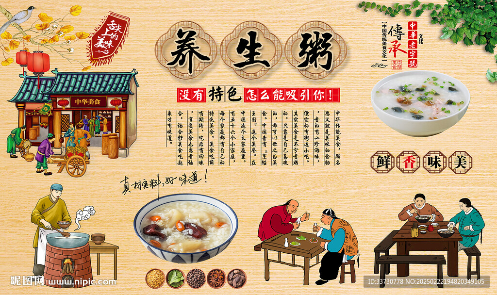 養(yǎng)生粥