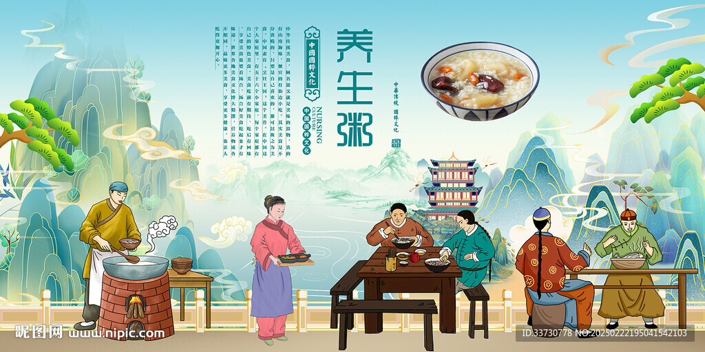 養(yǎng)生粥