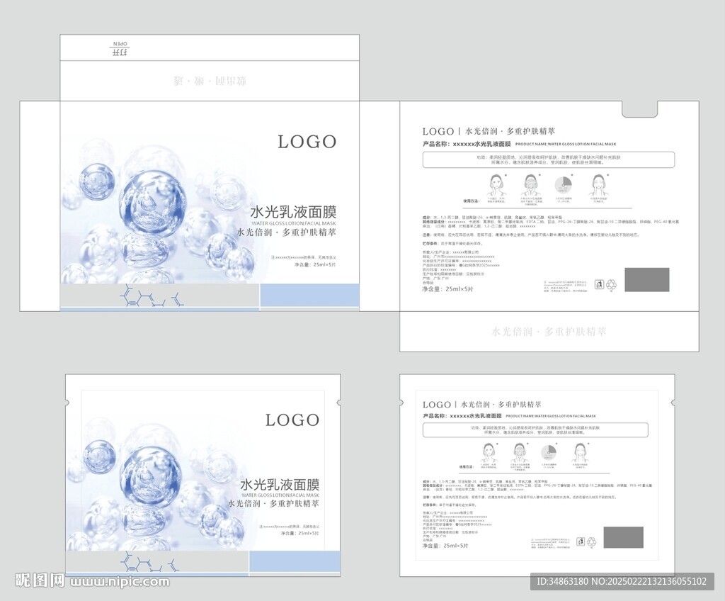 面膜設(shè)計