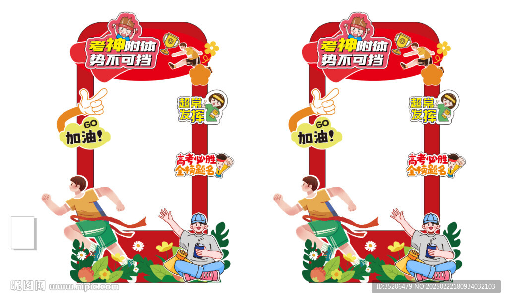 打卡門